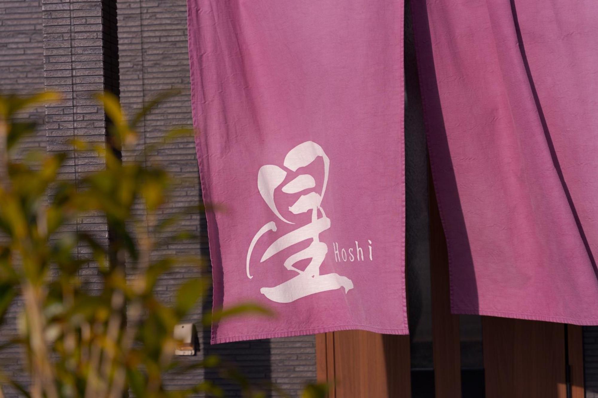 Takanoya Hoshi - Vacation Stay 91923 ยูฟุอิน ภายนอก รูปภาพ
